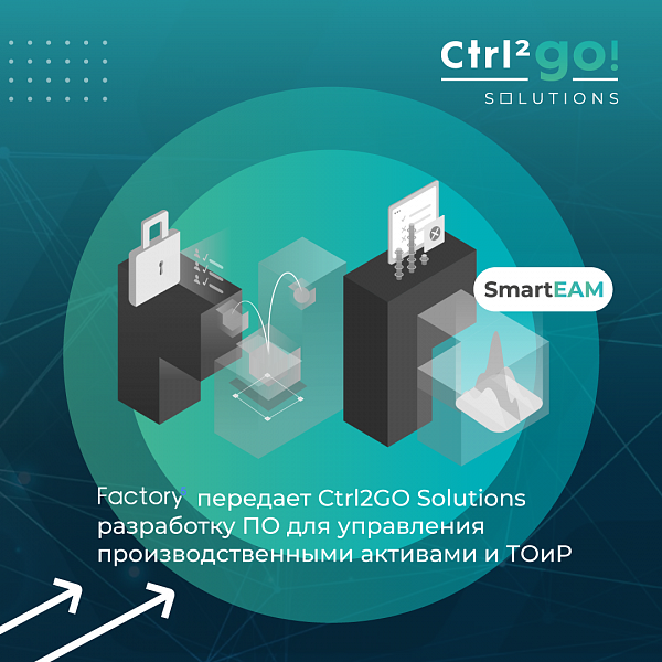 Factory5 передаст Ctrl2GO Solutions разработку ПО для управления производственными активами и ТОиР